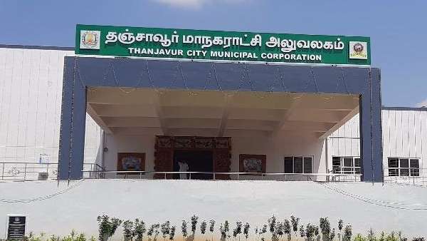 தஞ்சை மாநகராட்சி 