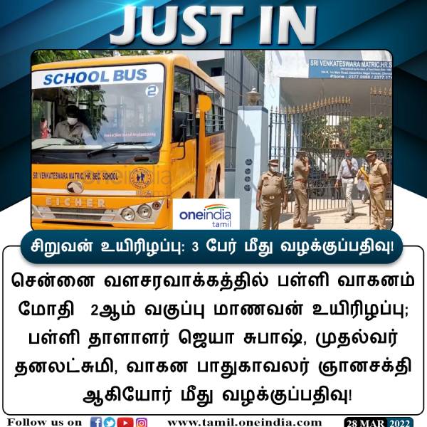 டிரைவர் கைது 