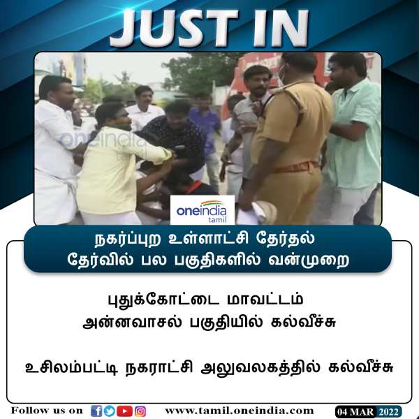 தள்ளுமுள்ளு தள்ளுமுள்ளு