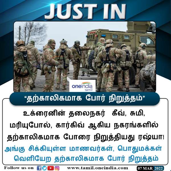 Russia announces ceasefire in 4 cities, including Kiev and Sumi, Ukraine 