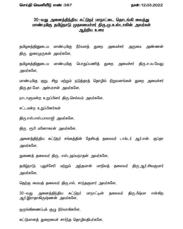Tamilnadu chief minister mk stalin says low cost houses need to buld for poor Tamilnadu chief minister mk stalin says low cost houses need to buld for poor
