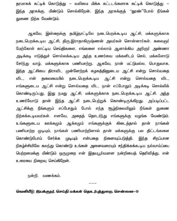 Tamilnadu chief minister mk stalin says low cost houses need to buld for poor Tamilnadu chief minister mk stalin says low cost houses need to buld for poor