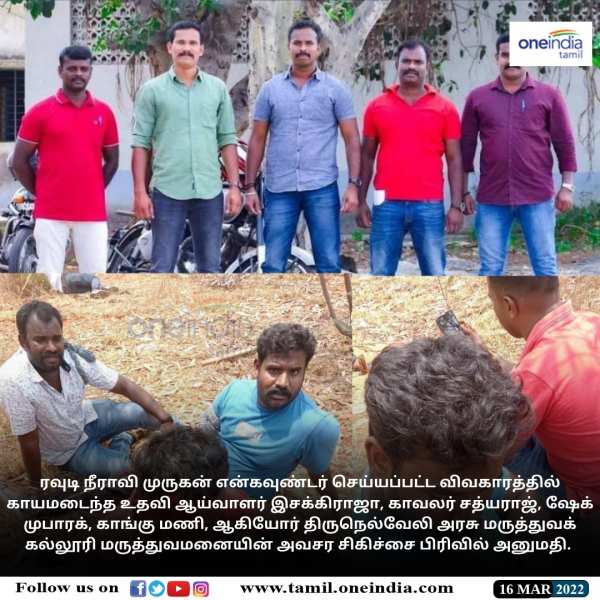 ரவுடி என்கவுண்டர் 