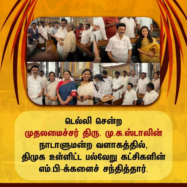  டெல்லியில் முதல்வர் 