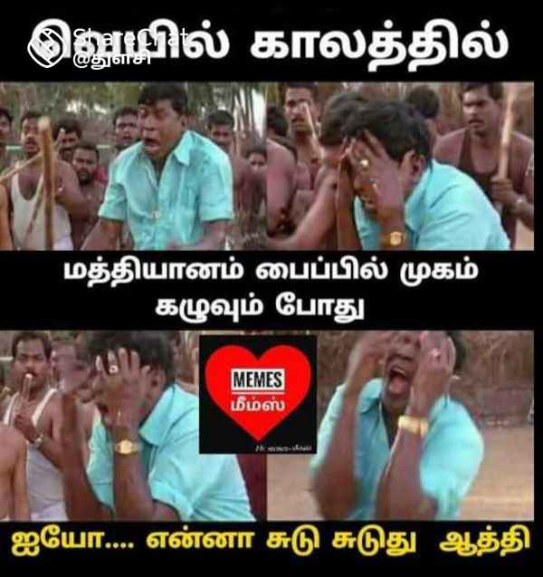 முகம் கழுவ 