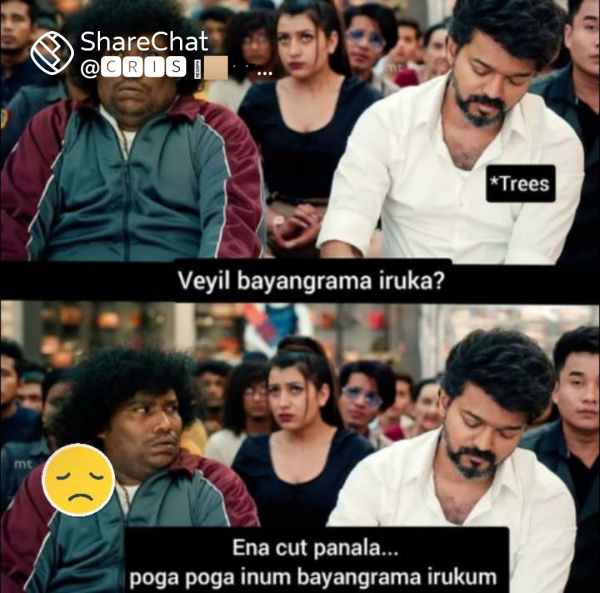 பயங்கரமா இருக்கு 