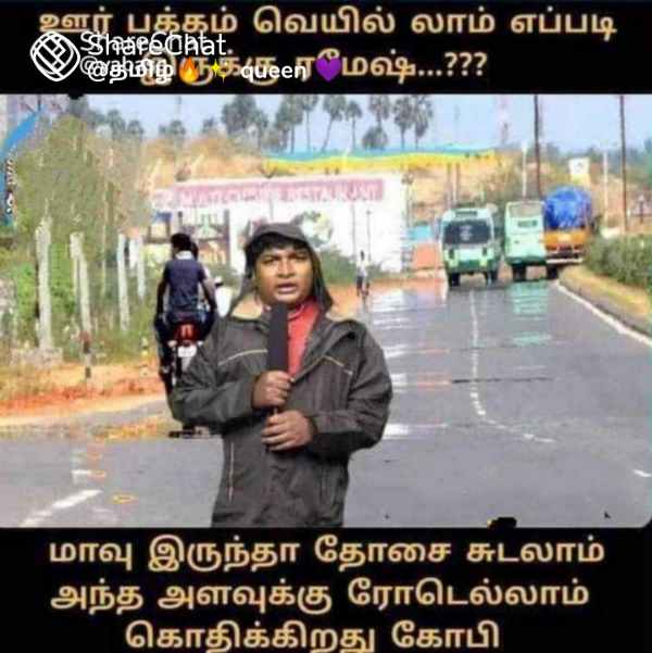  தோசை சுடலாம் 