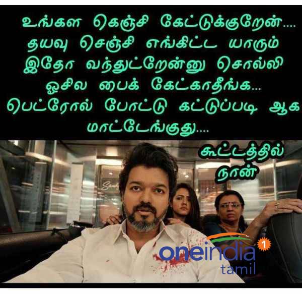 Funny memes collection on petrol price hike