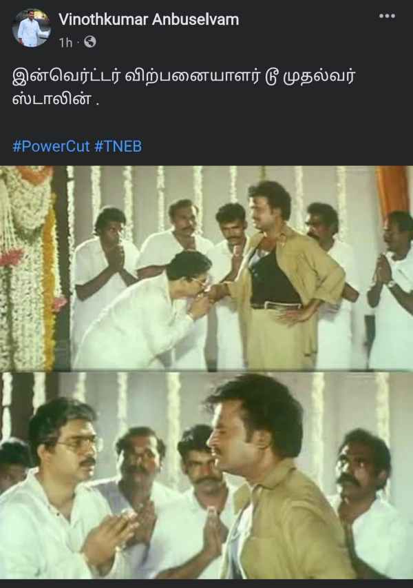 இன்வெர்ட்டர் 