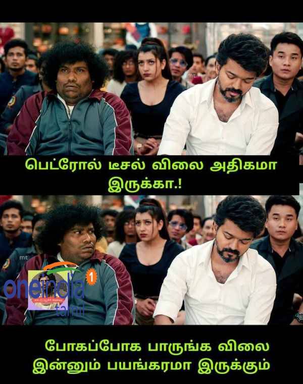 Funny memes collection on petrol price hike