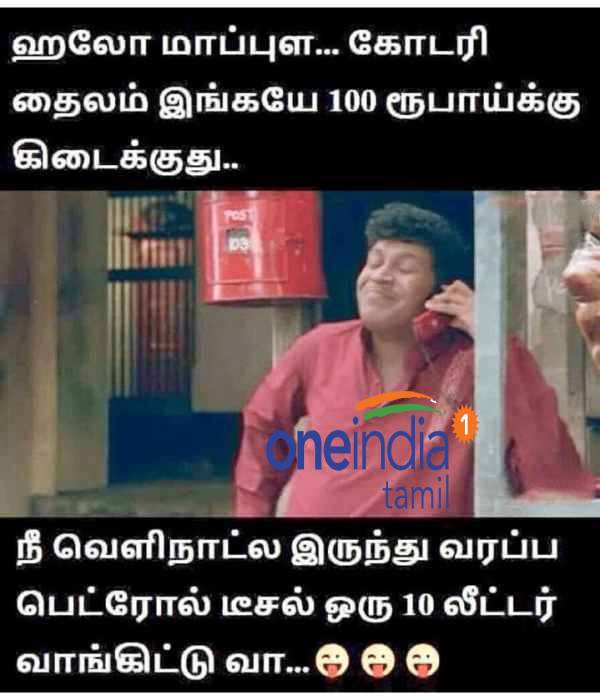 Funny memes collection on petrol price hike