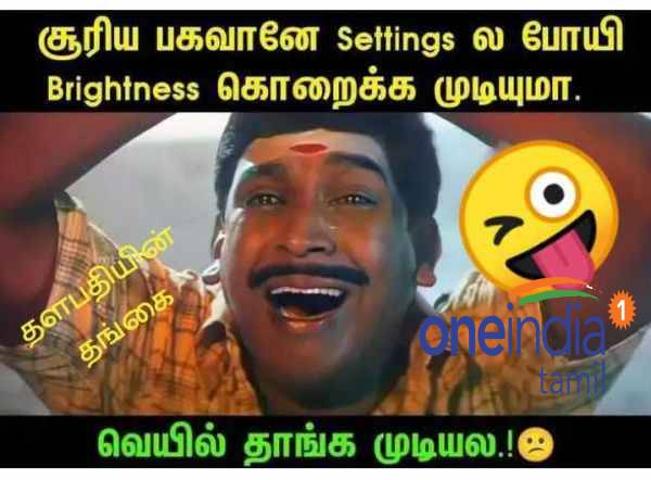 Funny memes collection on summer heat