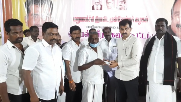 மதிமுக கூட்டம்