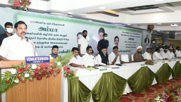 இஃப்தார் விருந்து 