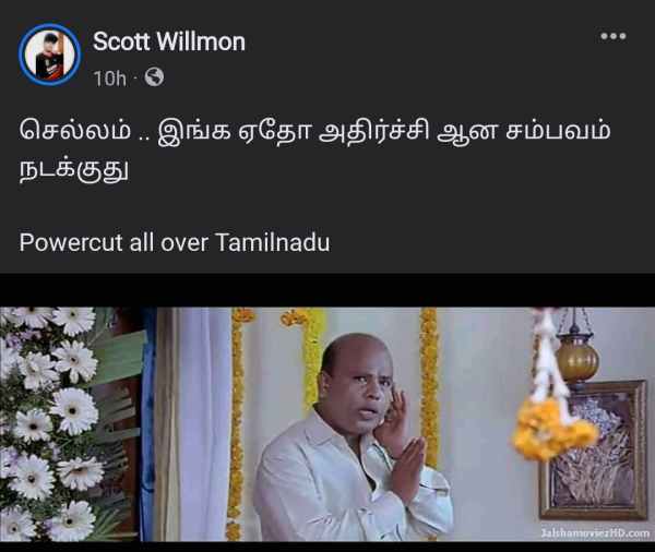 அதிர்ச்சி 