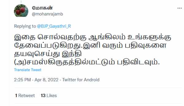 இனி இந்தியில் பதிவிடுங்கள் 