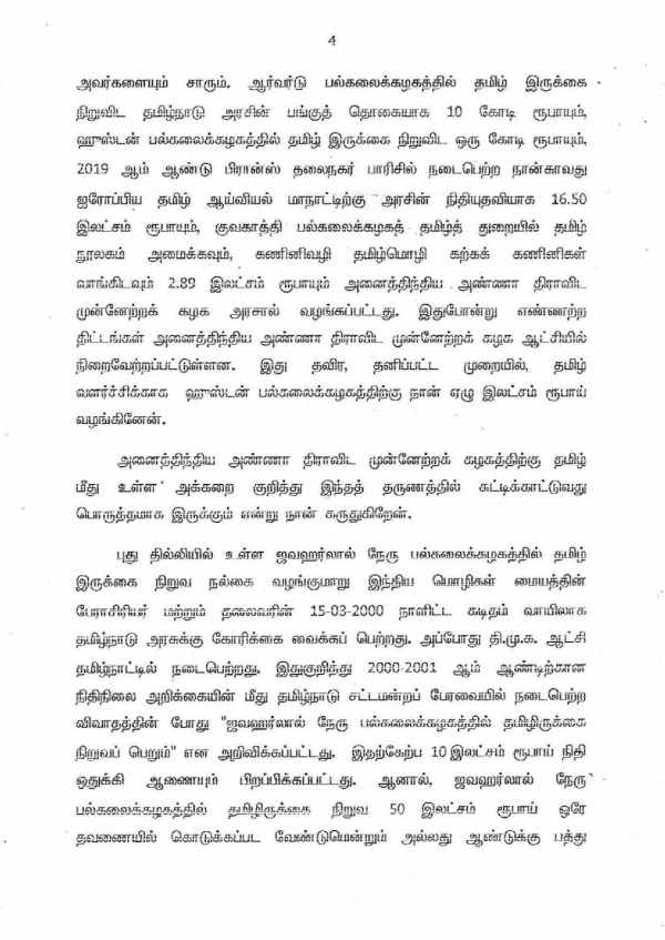 நகைப்புக்குரியதாக உள்ளது 