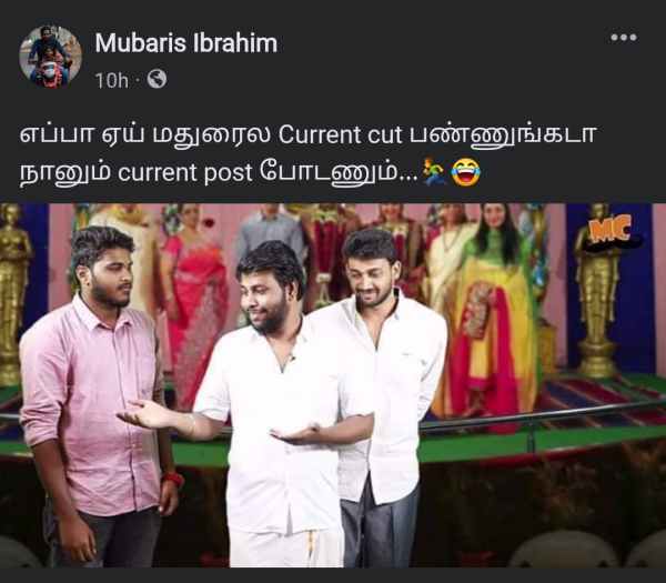 மின்வெட்டு பண்ணுங்க 