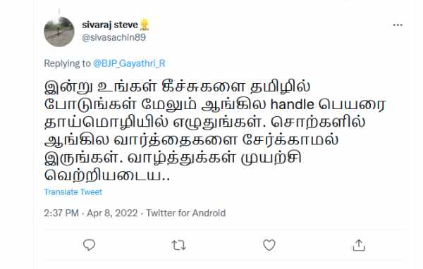 தாய்மொழி 