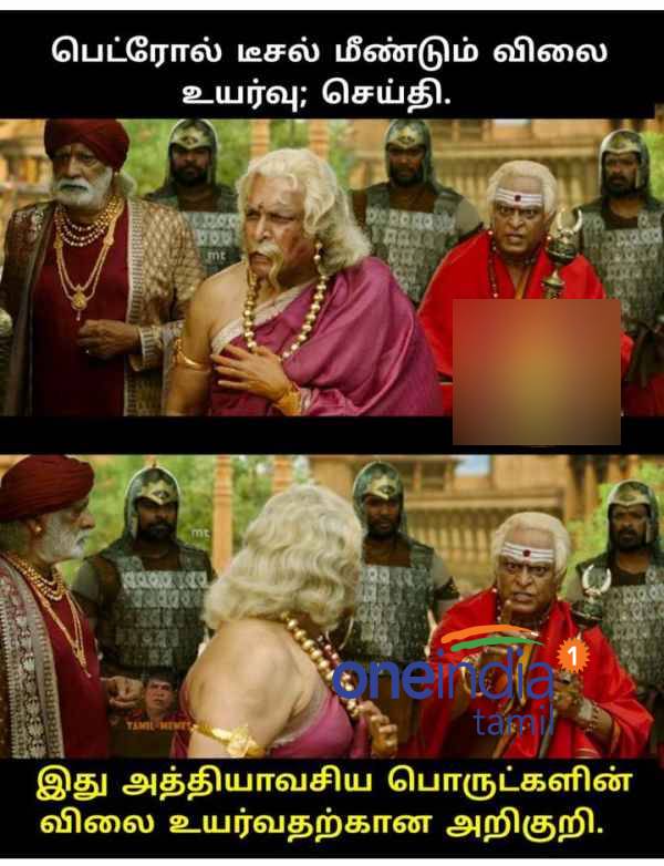 Funny memes collection on petrol price hike