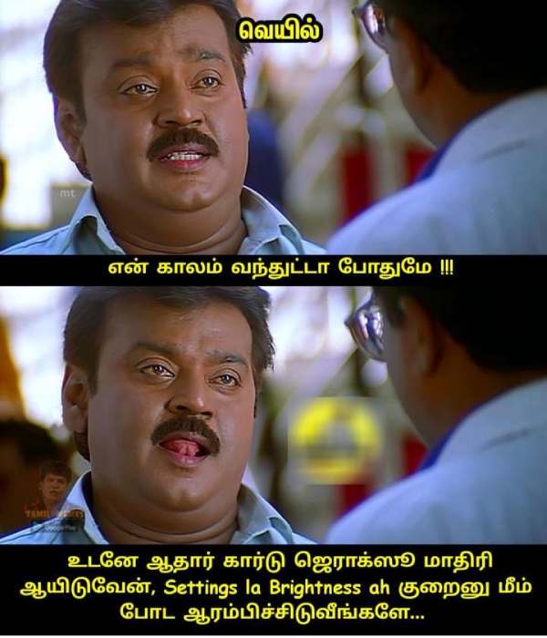 Funny jolly memes collection on summer heat