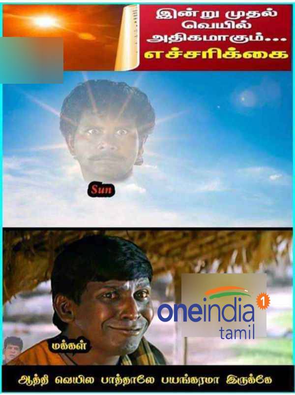 Funny memes collection on summer heat