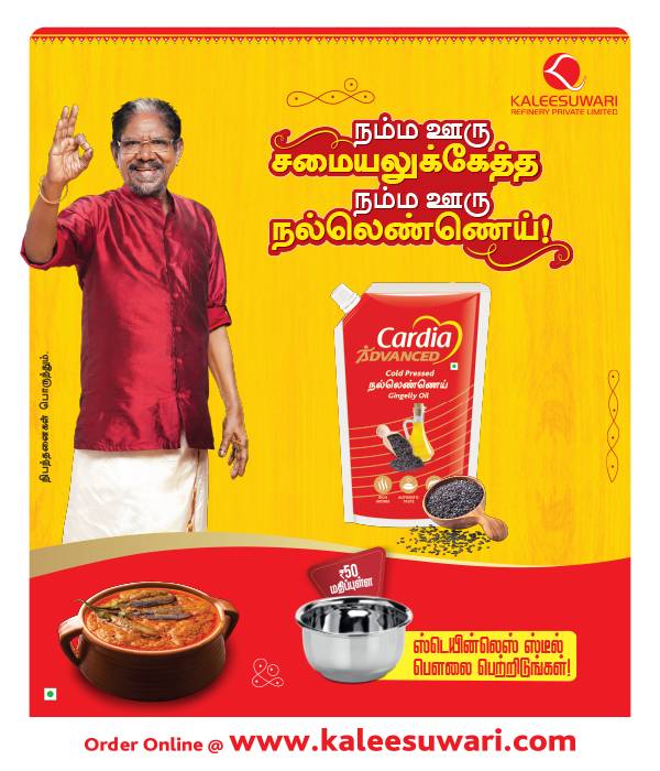 the Cardia Advanced Cold Pressed gingelly oil Introduced by Kaleesuwari the Cardia Advanced Cold Pressed gingelly oil Introduced by Kaleesuwari