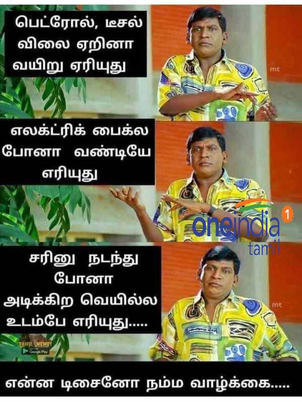 Funny memes collection on summer heat