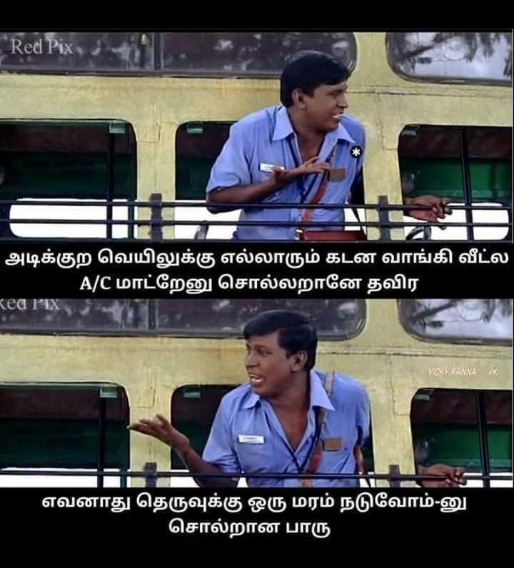 Funny memes collection on summer heat