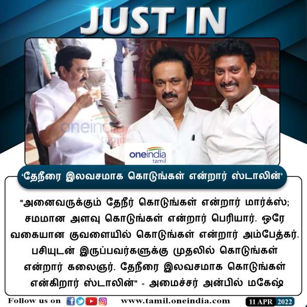 முதல்வரின் அற்புதமான திட்டம் முதல்வரின் அற்புதமான திட்டம்