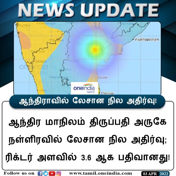 வேலூரிலும் 3 முறை 