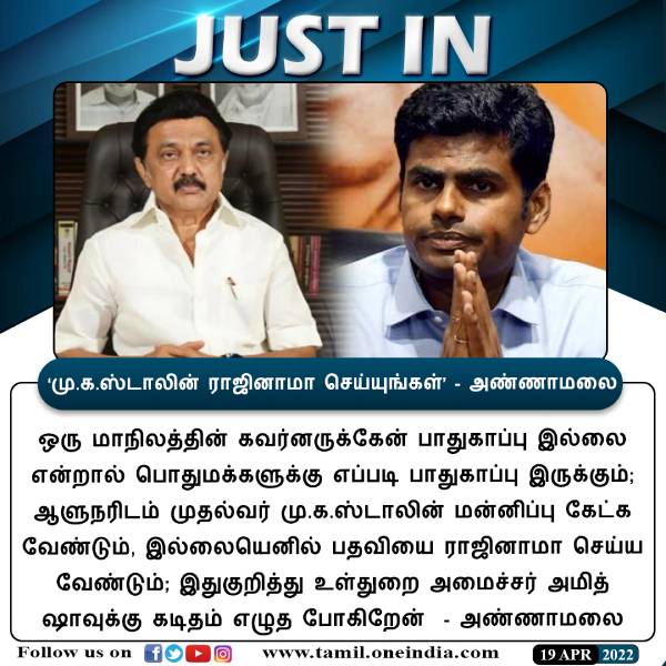 ஸ்டாலின் ராஜினாமா ஸ்டாலின் ராஜினாமா
