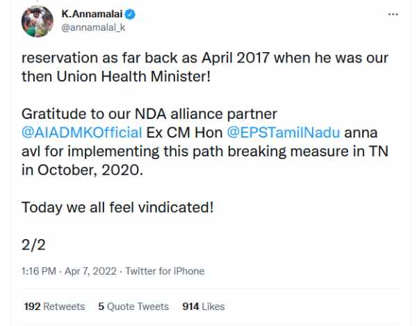 நட்டா சொல்லி எடப்பாடி செய்தார் 