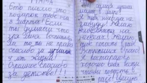  உருக்கமான கடிதம்