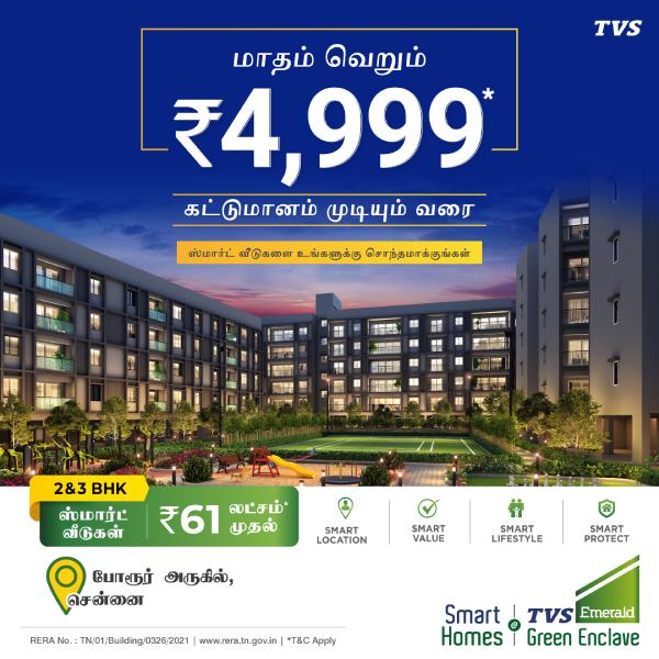 buy your own house in smart homes tvs emerald green enclave for just 4999 rs per month buy your own house in smart homes tvs emerald green enclave for just 4999 rs per month