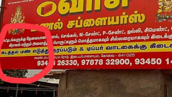  மணல் சப்ளையர்