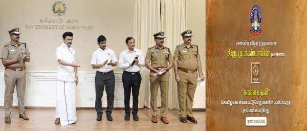  கூகுள் ப்ளே ஸ்டோரில் பதிவிறக்கம் செய்திடலாம் 