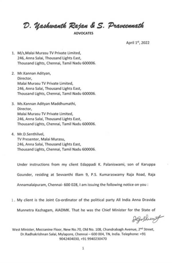 எடப்பாடி சுற்றுப்பயணம் எடப்பாடி சுற்றுப்பயணம்