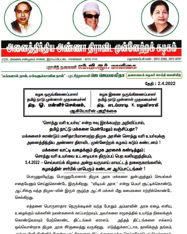 வல்லுநர் குழு 