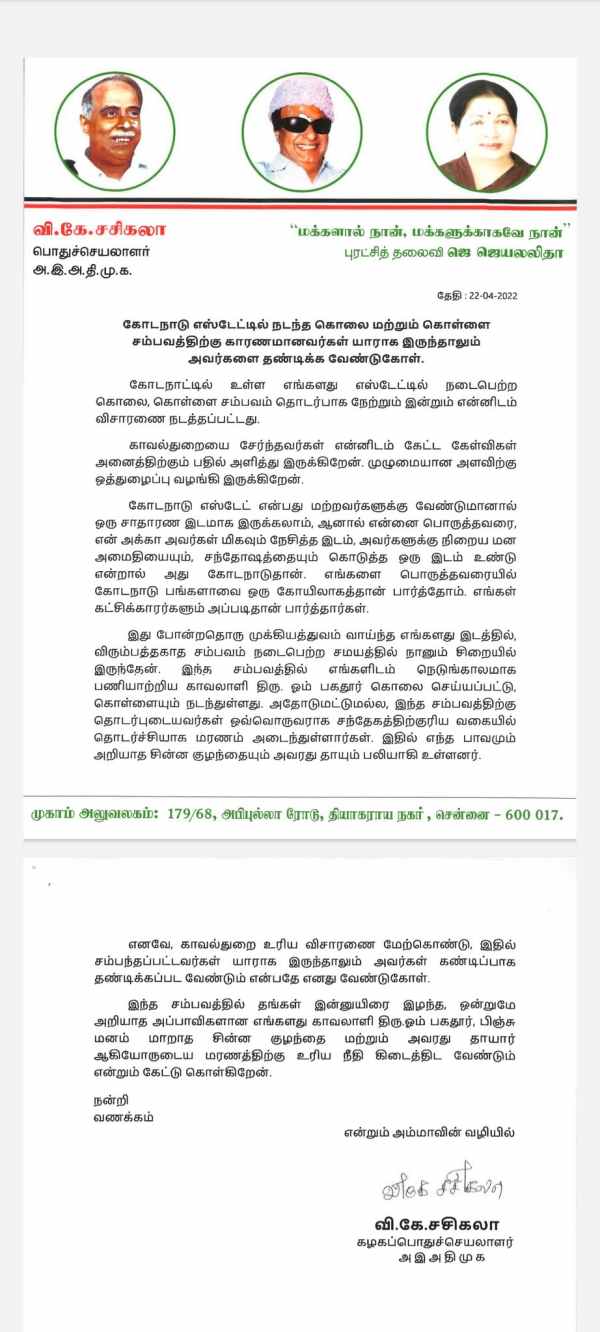 உரிய விசாரணை 