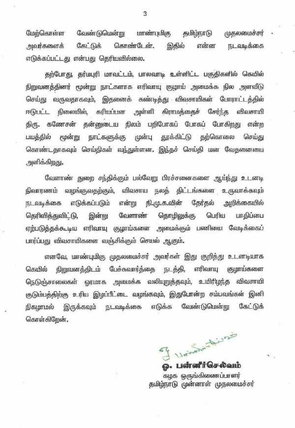 மன வேதனை மன வேதனை