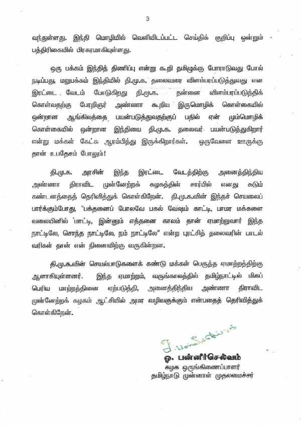 இந்தியில் விளம்பரம் 