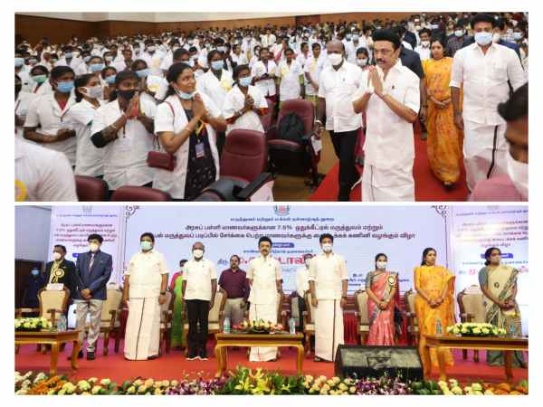 முதல்வரை வாழ்த்தி கவிதை 