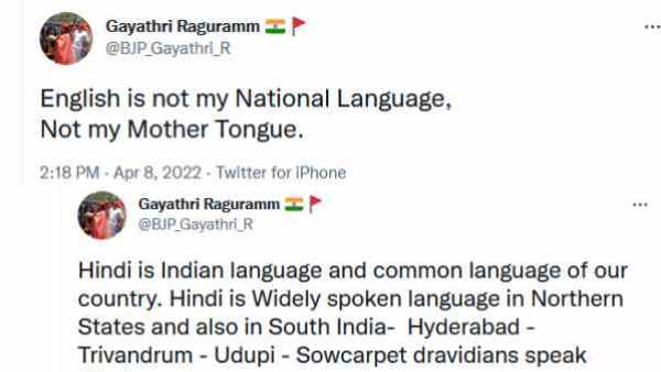  பாஜக காயத்ரி ட்வீட் 