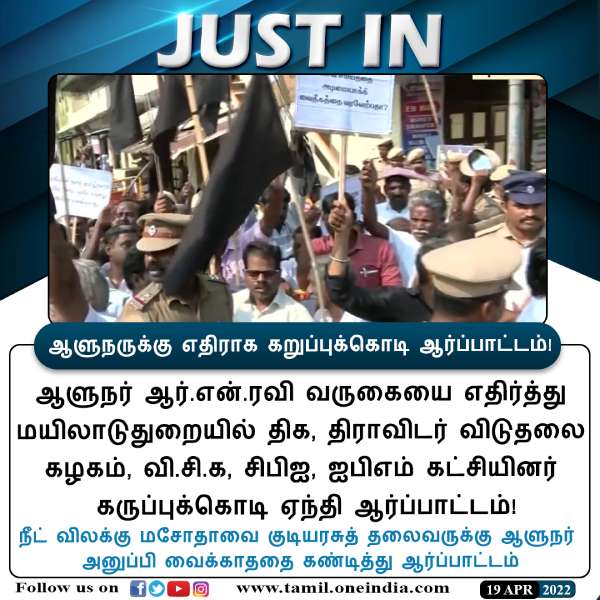  கருப்பு கொடி 