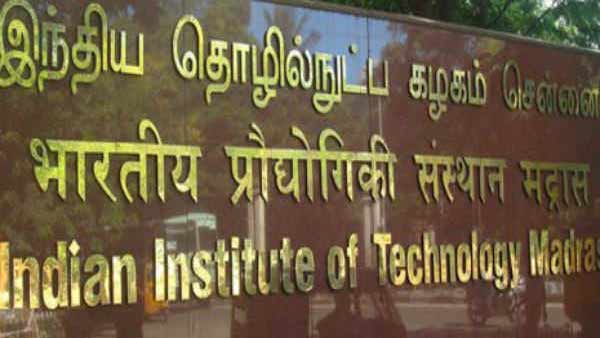 சென்னை ஐஐடி சென்னை ஐஐடி