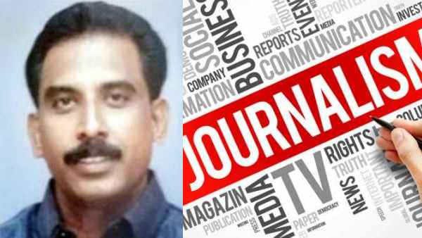 உடல்நலக் குறைவு 