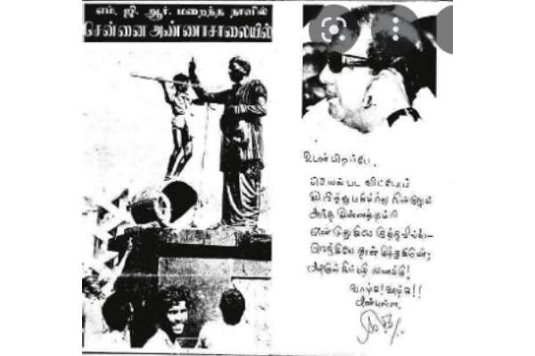Flash Back: Thanathai Periyar and Karunandhi Statue at Chennai 
