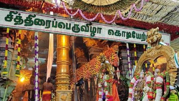 சித்திரை தேரோட்டம் 