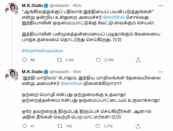 முதலமைச்சர் மு.க.ஸ்டாலின் கண்டனம் 